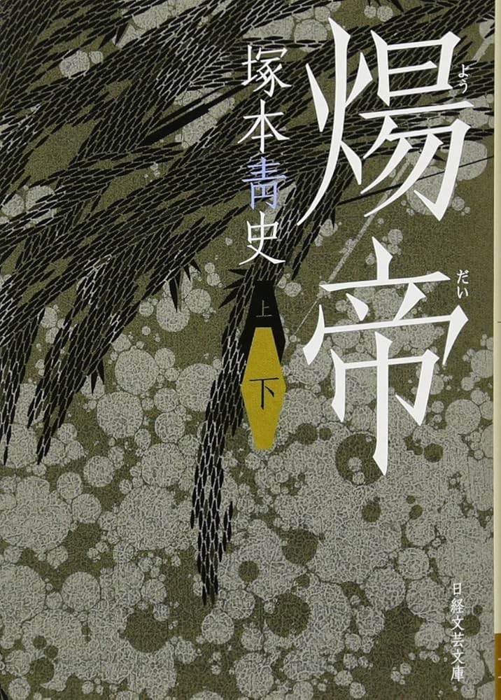 【tadaohidemさま専用】説経節集 民衆芸能 日本文化の伏流 上下巻 歌川国貞による浮世絵「「仮名手本忠臣蔵 第三段目」」